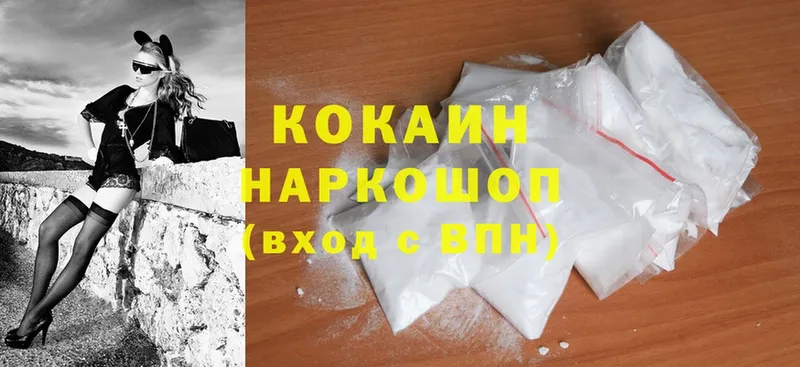 Кокаин VHQ  Нюрба 