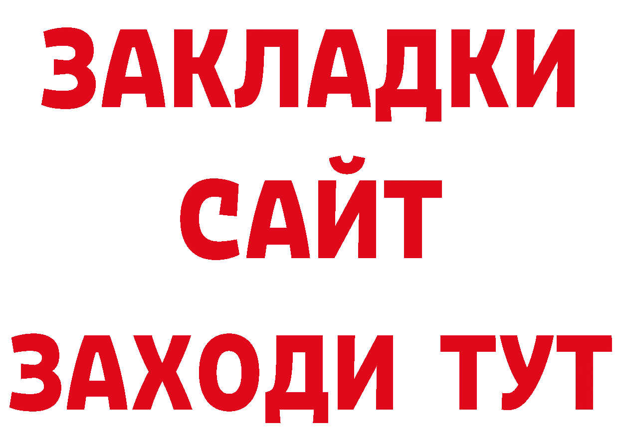 Как найти закладки?  состав Нюрба